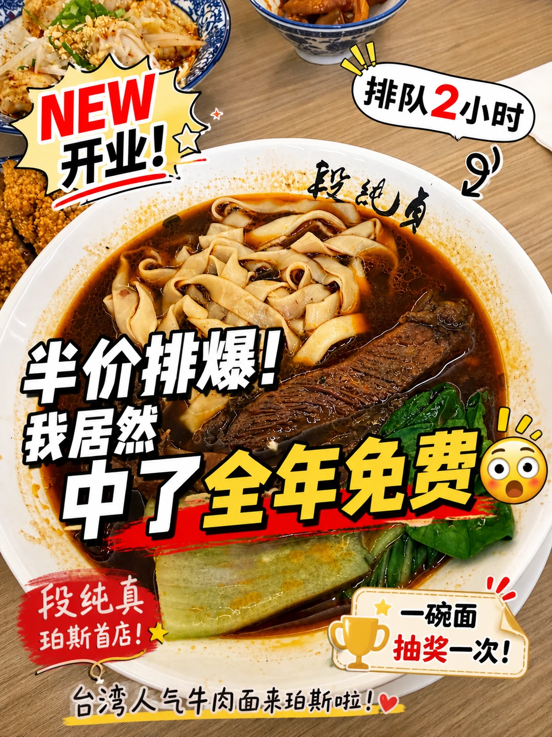 段纯贞珀斯首店测评｜$25一碗到底值不值？