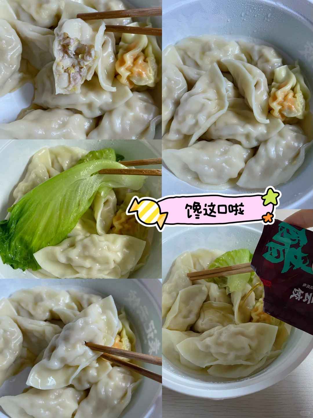 📅10.14｜ 好好吃饭｜好心态战胜一切！