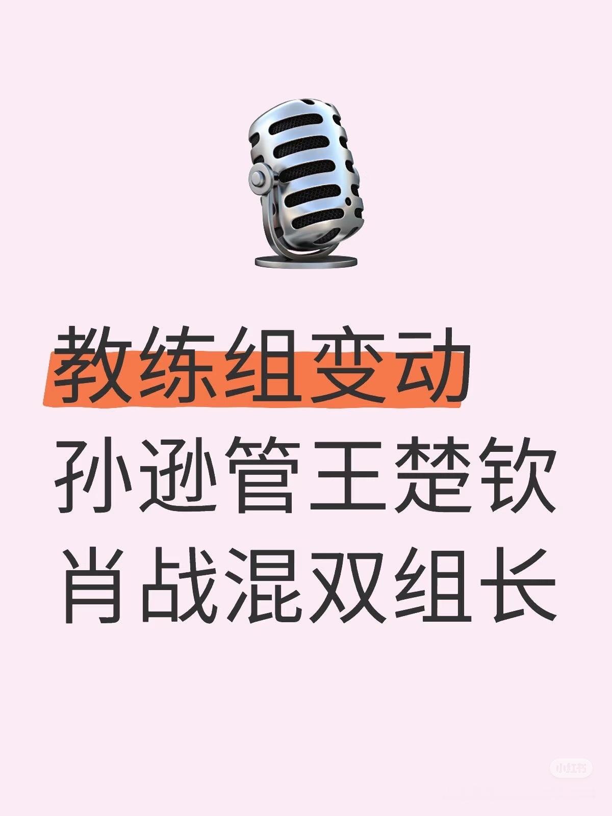 really？孙逊和黄家这么有缘？ ​​​
