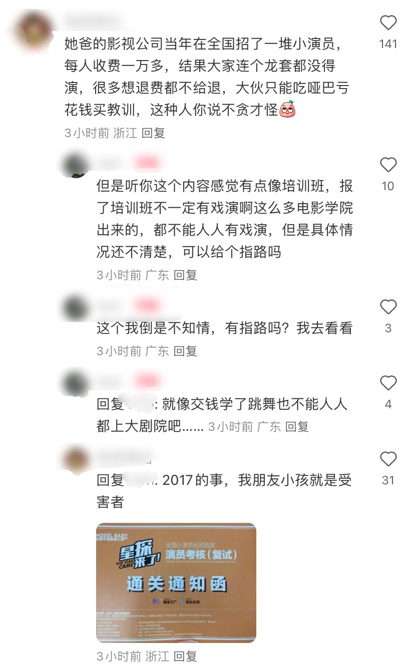 黄杨钿甜爸爸 雅安公务员黄杨爸爸2017年还举办过一个童星大赛[吃惊]，有受害者