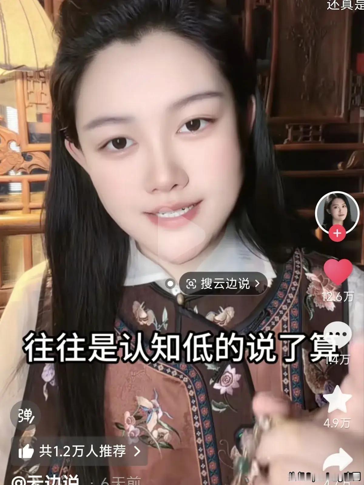 昨天又发了一个“夫妻之间往往是认知低的当家”的微头条，包括豆包在内的许多网友持负