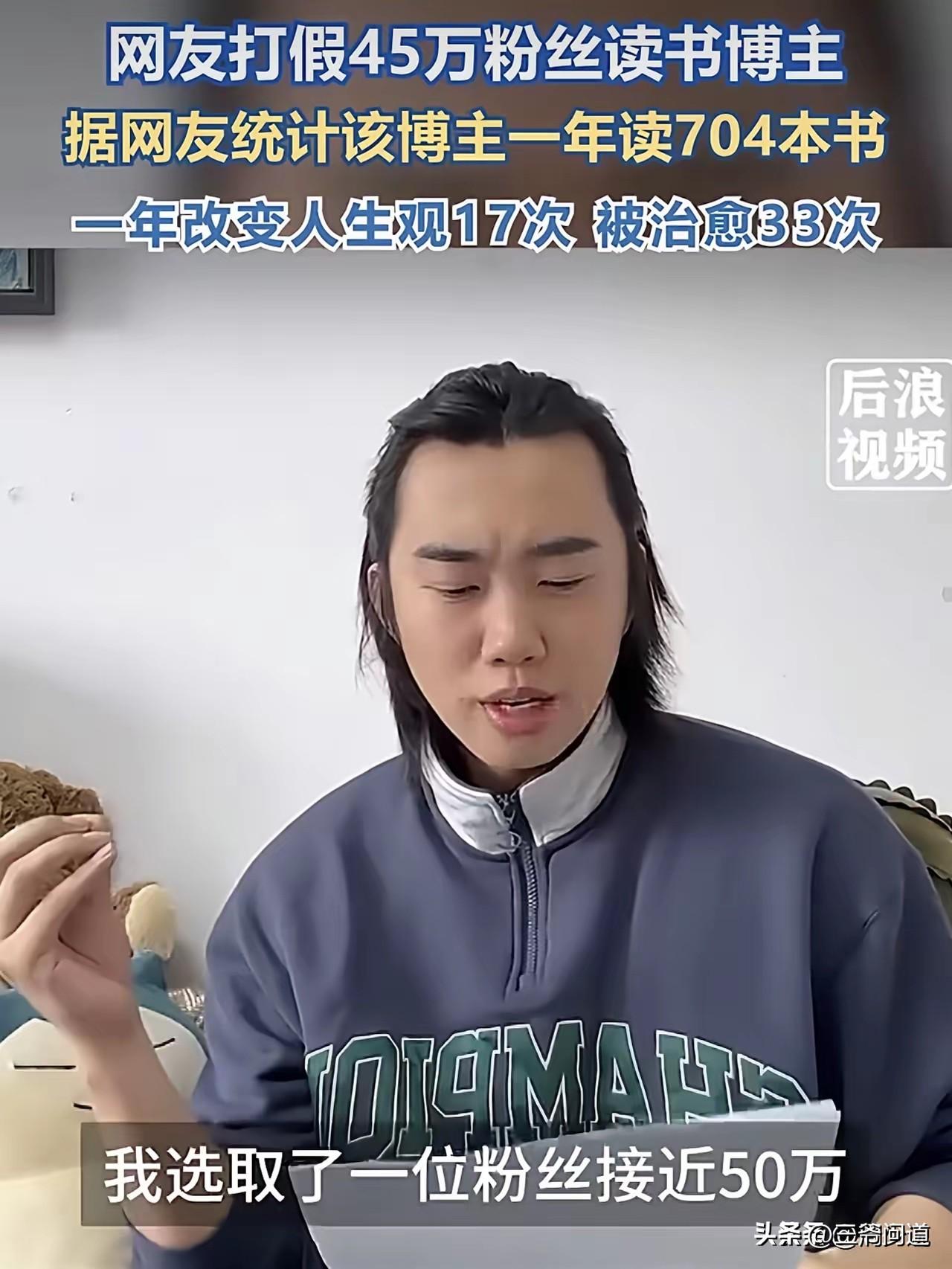 一年704本书？那是一天两本，看的是《故事会》之类的吧，就像当年凤姐说她读书多，