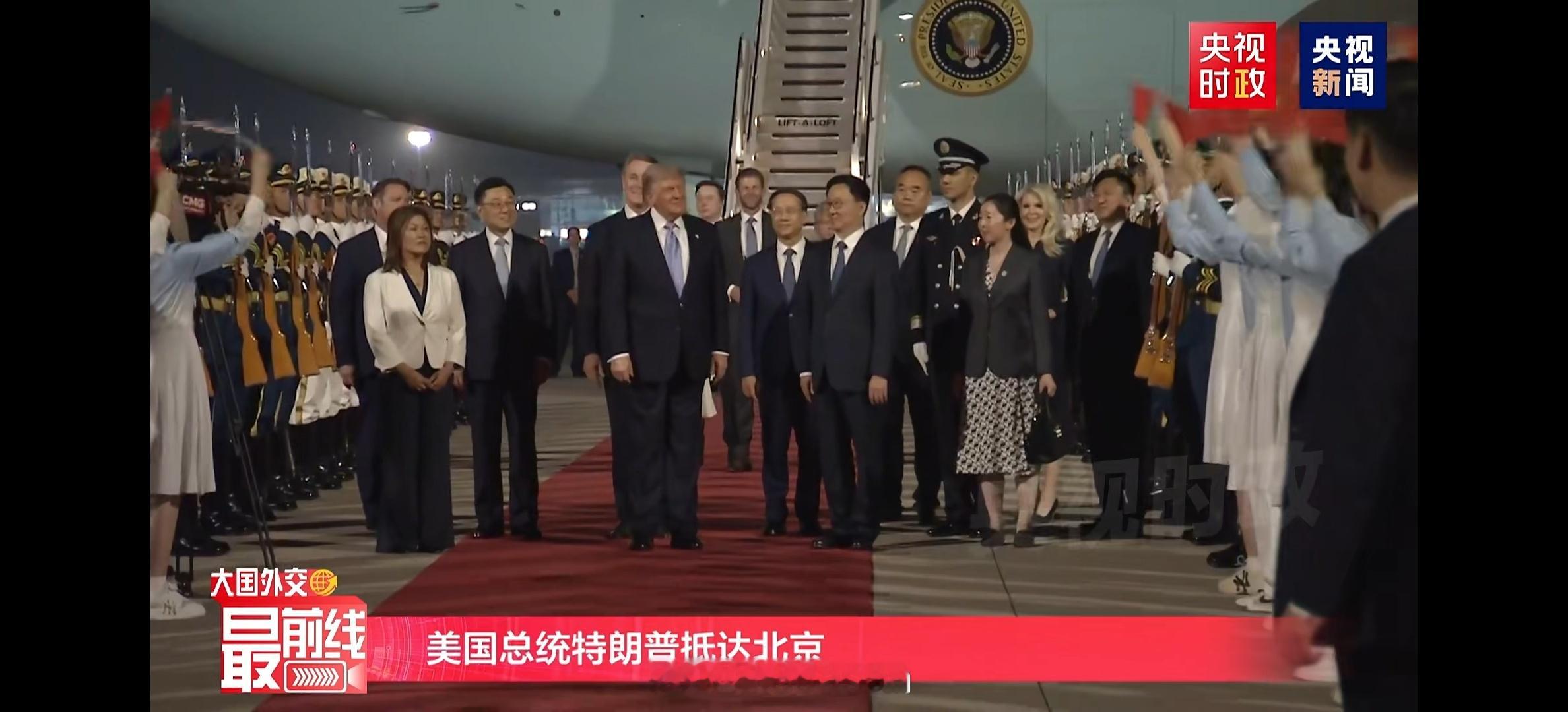 特朗普抵达北京欢迎特朗普访问中国 在看央视直播了 特朗普抵京