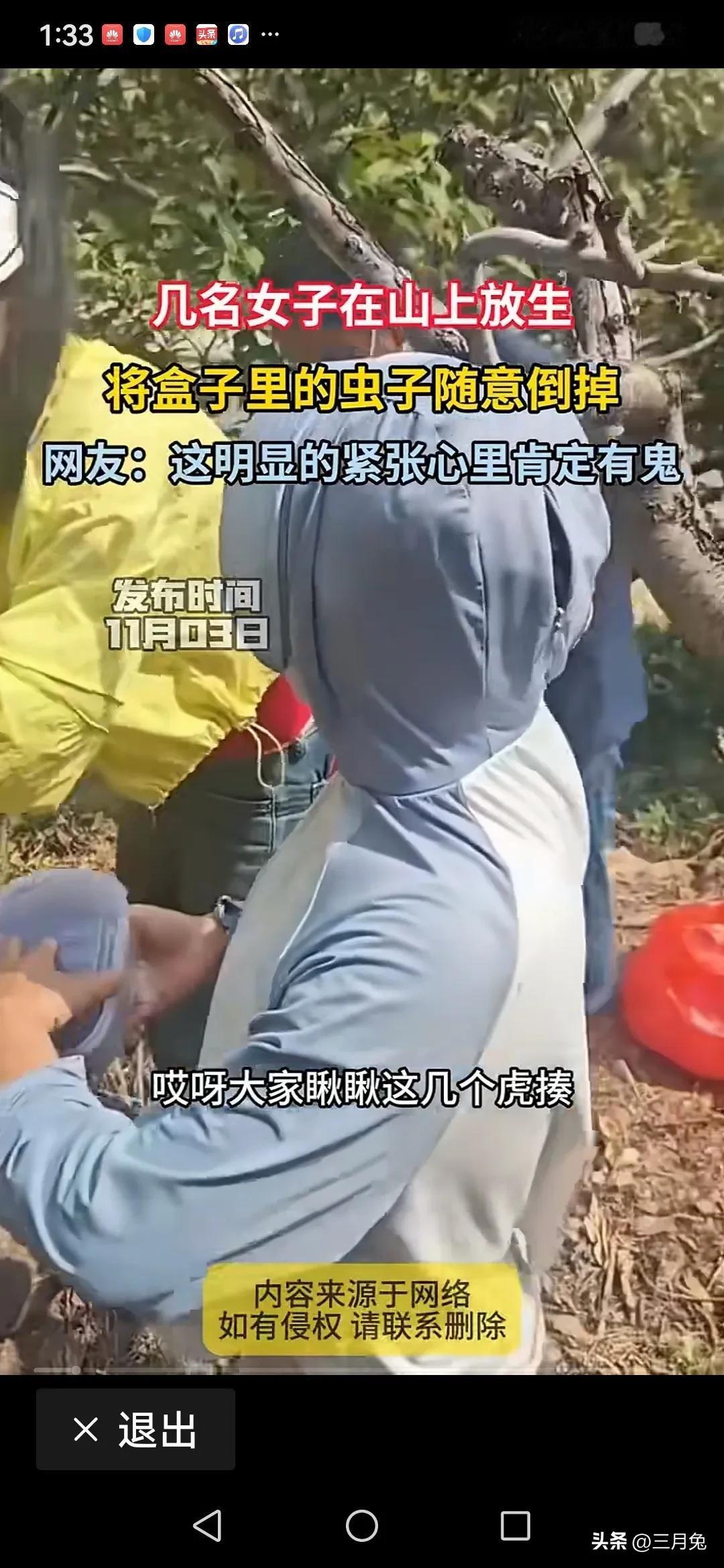 放生谁都会，可就有一些人，打着放生的旗号，干着损人的勾当。
这不，网络爆料，有人