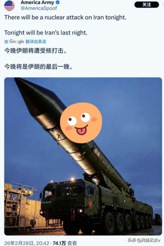 “今夜，让伊朗从地图上消失！核打击倒计时开启，这是你们最后的活命机会！”美国军方