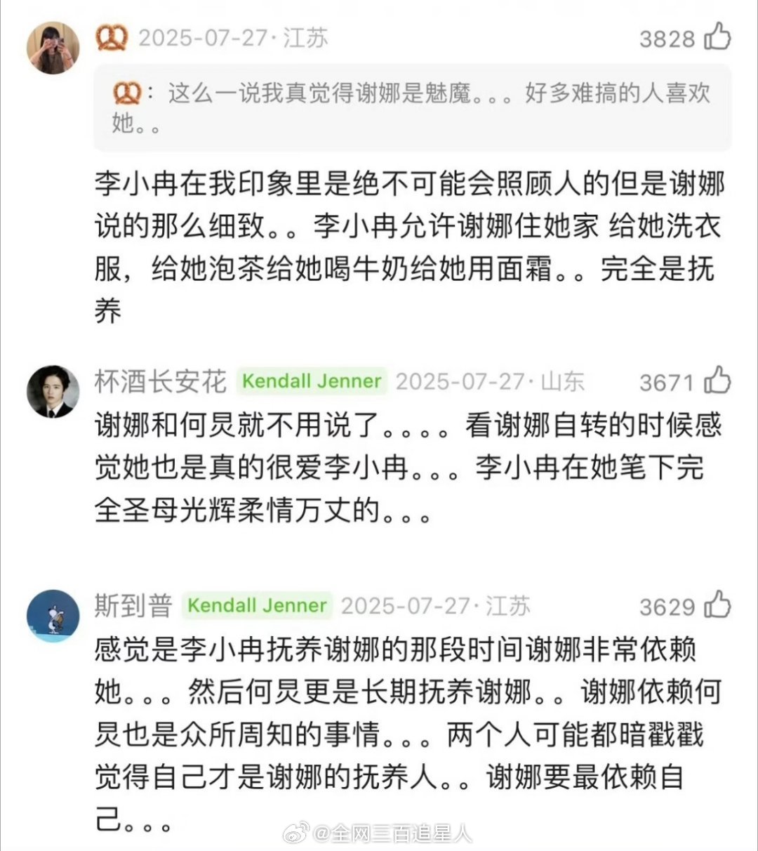 何炅李小冉谢娜 离异夫妻但是要给女儿完整童年既视感 