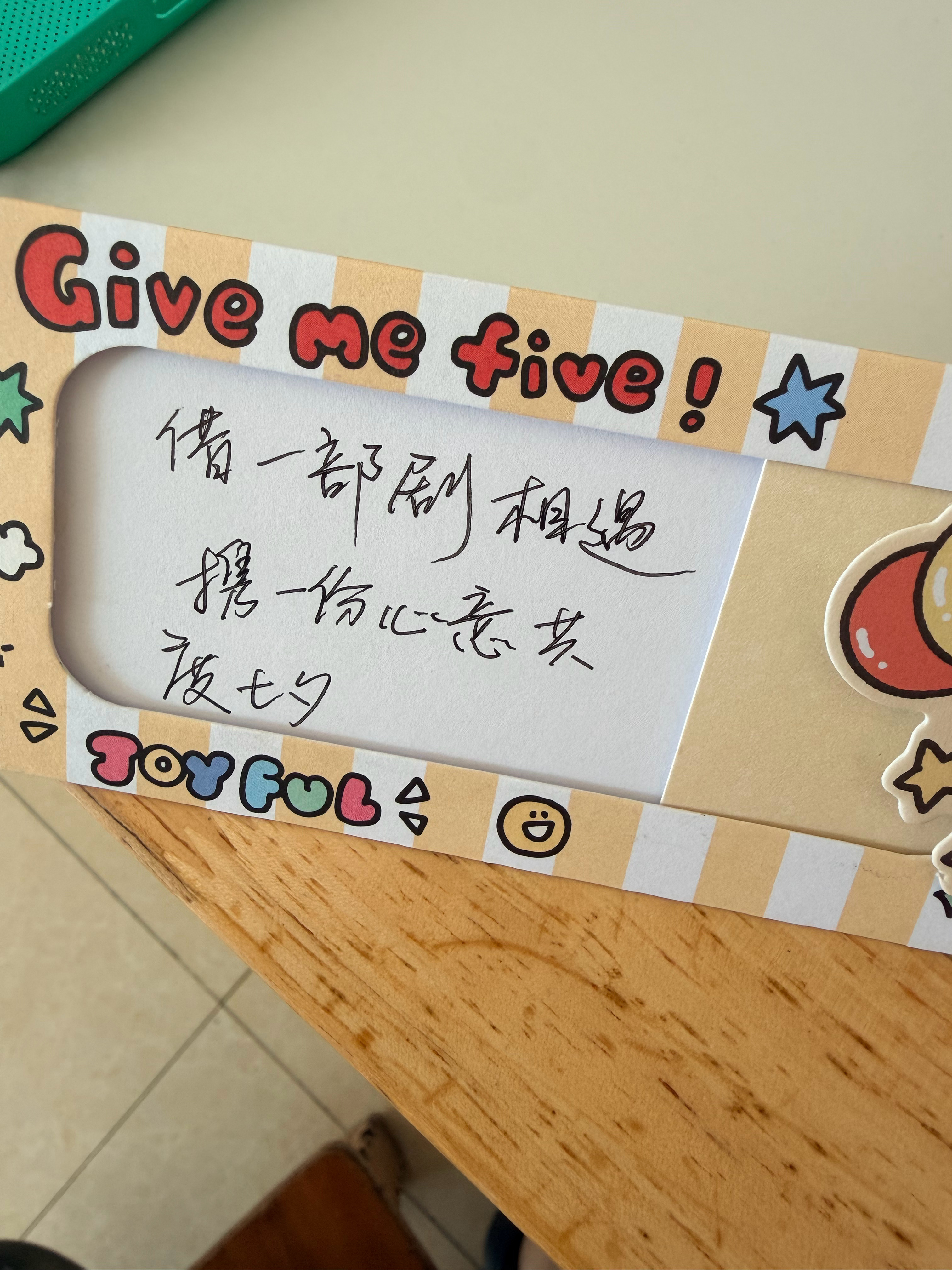 借一部剧相遇，携一份心意共度七夕！感恩遇见你