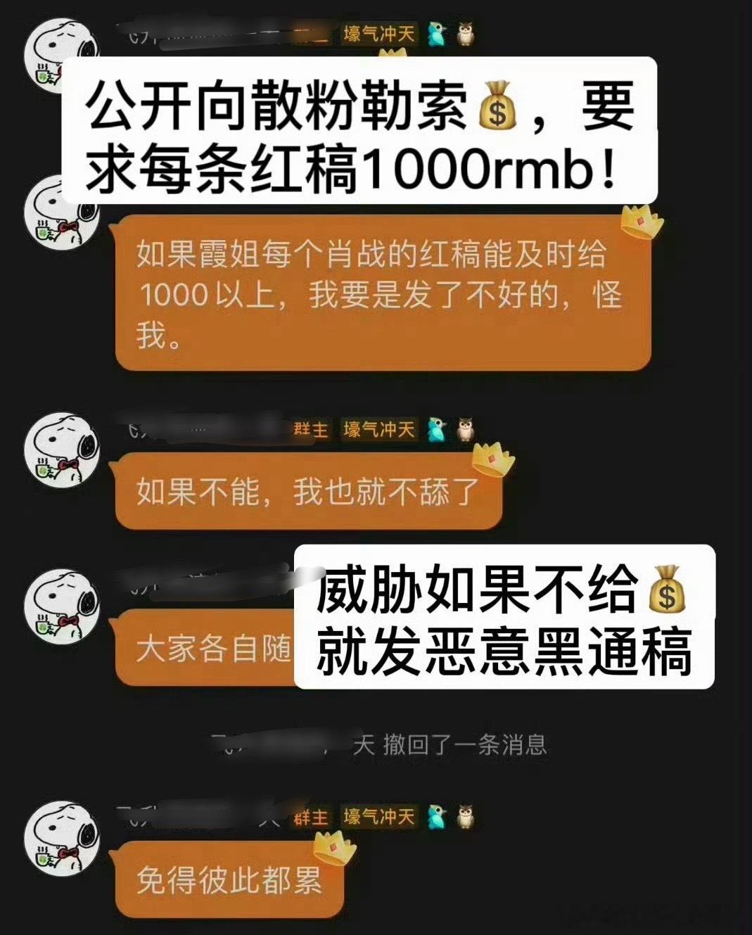 野生炸姐被抓呼吁彻查买稿方支持👮♀️严查黑水军源头，这种直接敲诈威胁的更可怕，