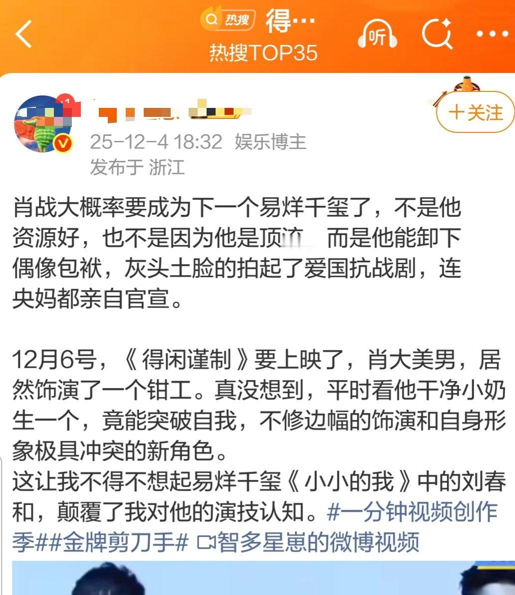 《下一个易烊千玺》喜不喜欢叔叔的大通稿？嗯？说话！ 