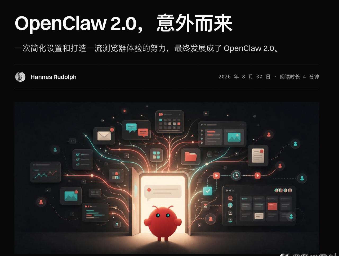 OpenClaw 2.0 来了，快速过一下核心内容：

1、史上最大的重构，经历
