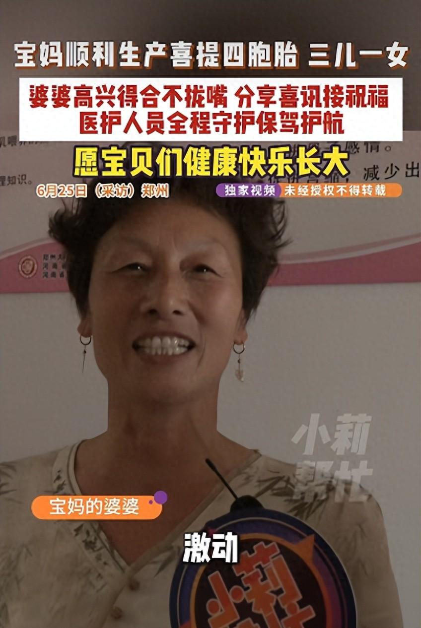 “这也太罕见了！”河南郑州，一女子在父亲节顺产下四胞胎。丈夫本担心全是儿子压力大
