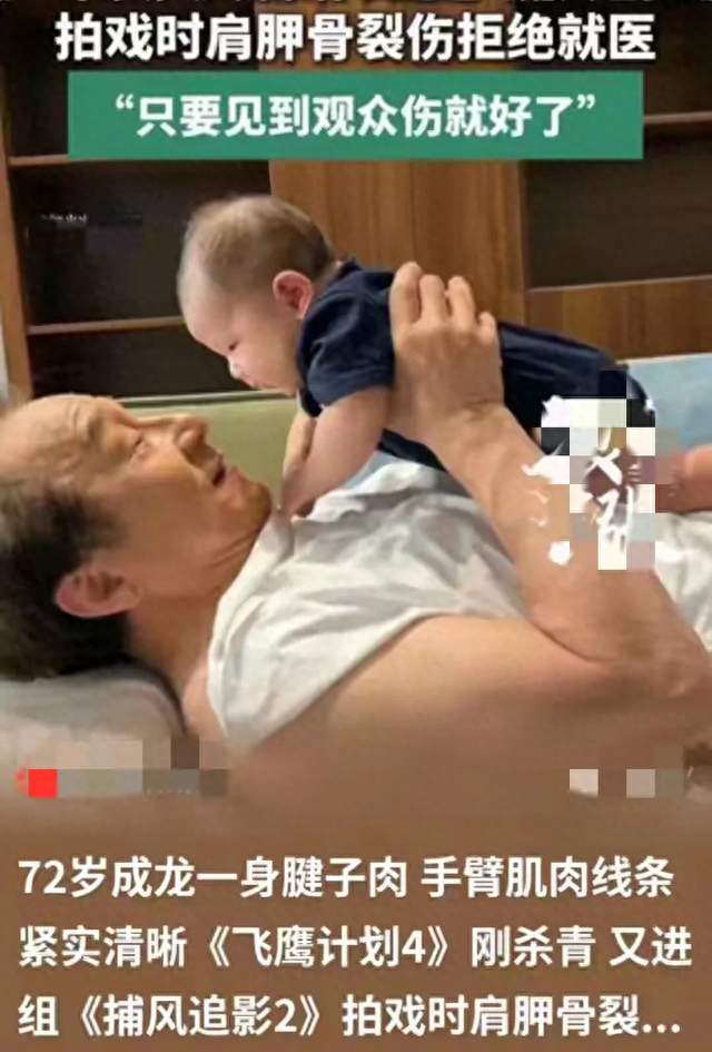 72岁成龙走红的紧实肌肉，是几十年咬牙坚持换来的自律勋章。