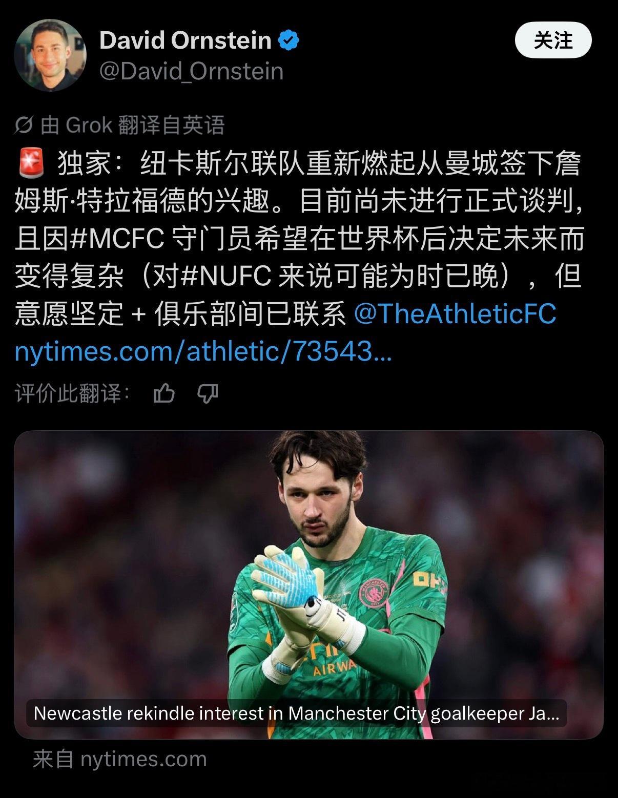 第三年 第三个夏窗 牛逼！痴情！ 