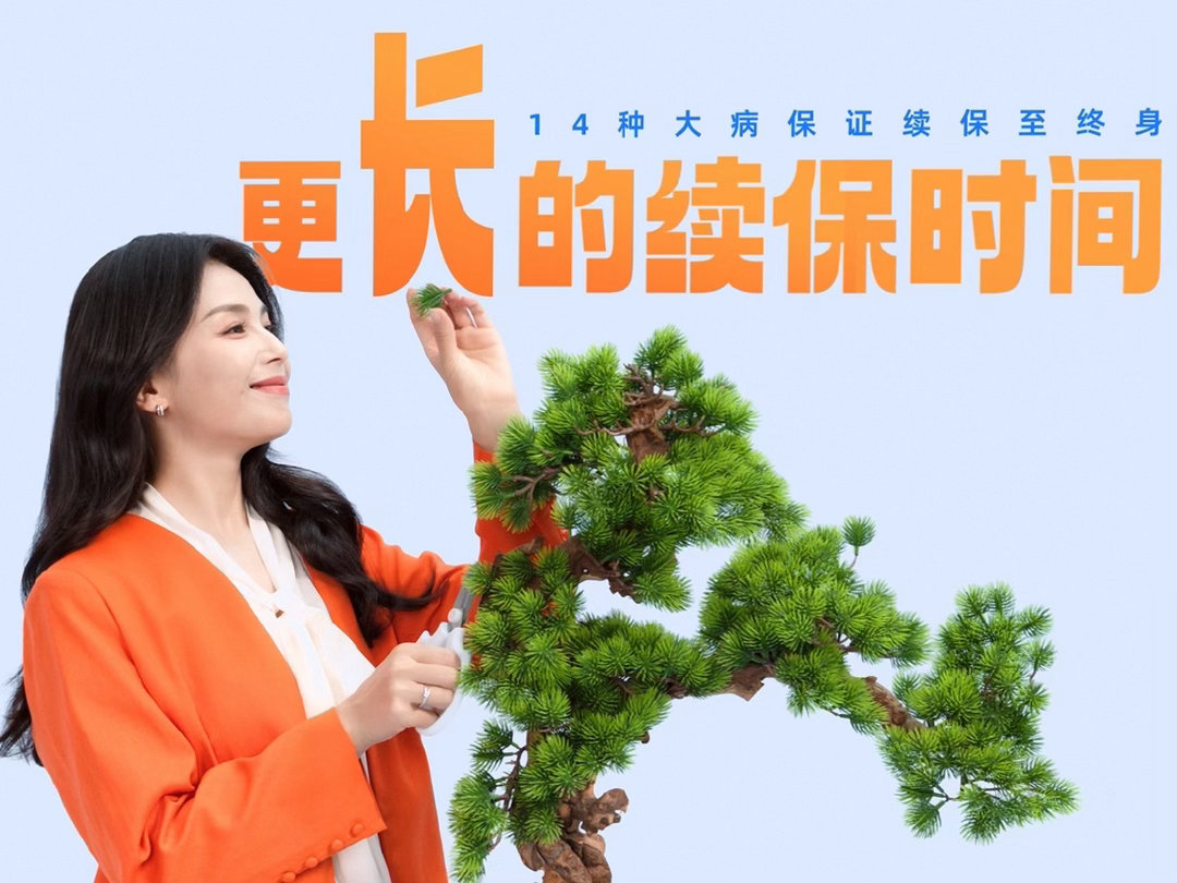 刘涛推荐人人常备好医保刷到刘涛的品牌大片质感满分，兼具温柔与可靠，就像好医保默默