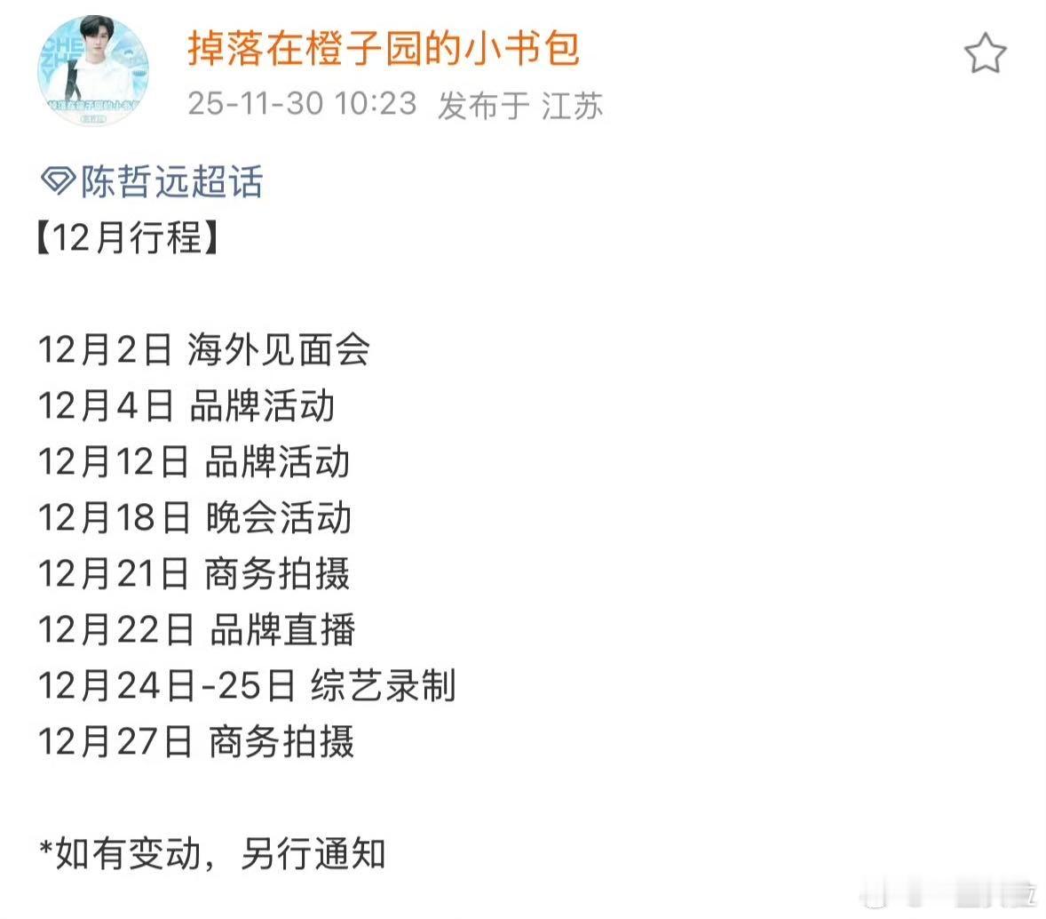 陈哲远事业心 永远为陈哲远的踏实打动！不营销噱头只专注作品，杀青即进组从不停歇，