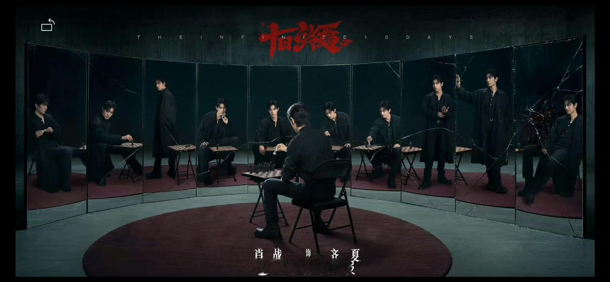 是齐夏一手创建的十日终焉齐夏比藏海更巨男主 是齐夏一手创建的十日终焉 