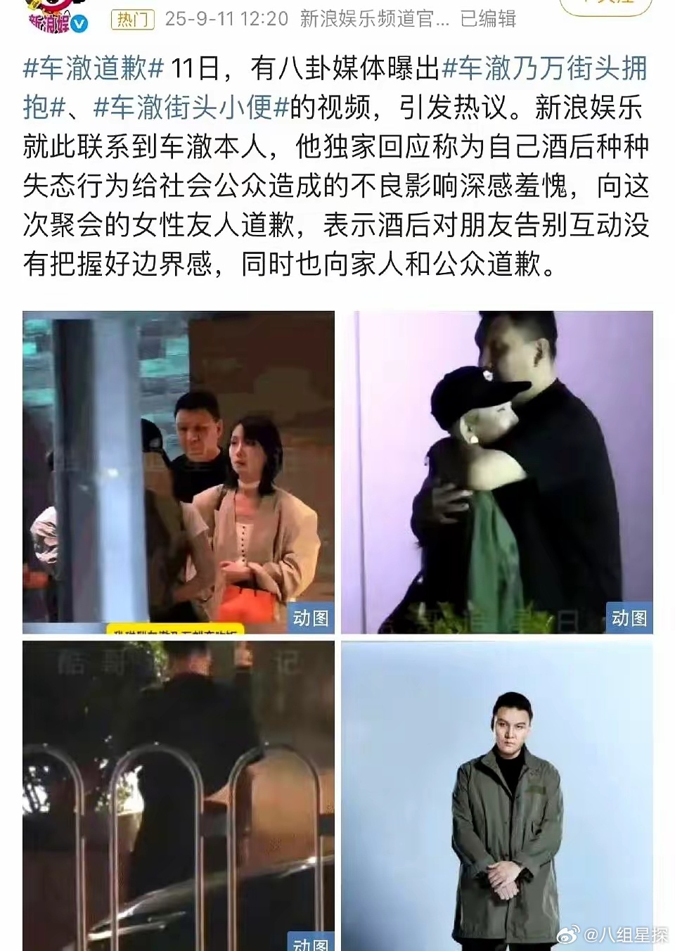 车澈，真是让人看不懂！​车澈对乃万又是捏肩又是拥抱，还捏下巴晃。​面对刘恋却是一