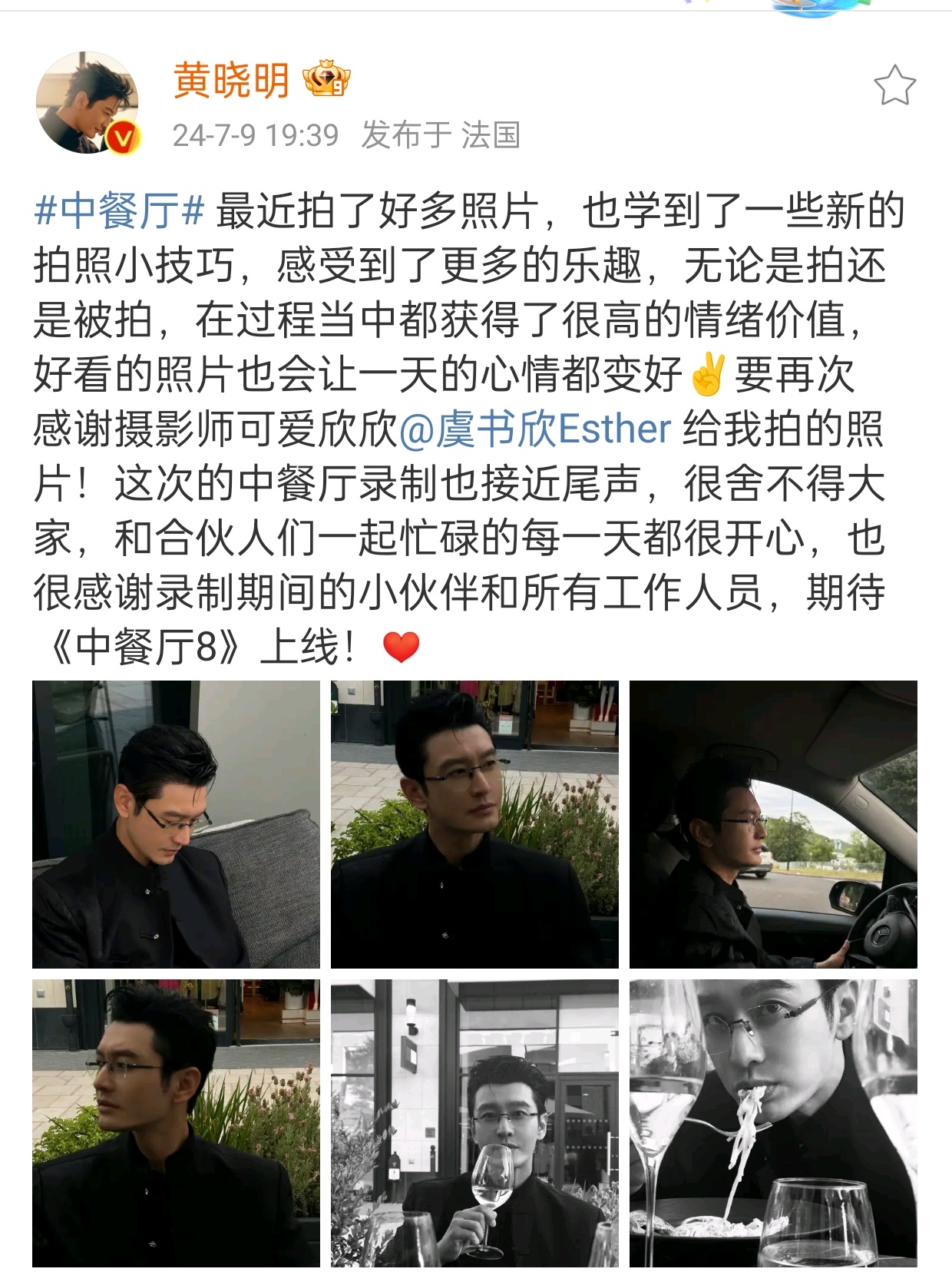 #黄晓明再次感谢虞书欣#《#中餐厅# 》录制结束黄晓明发文🈶！再次感谢了摄影师