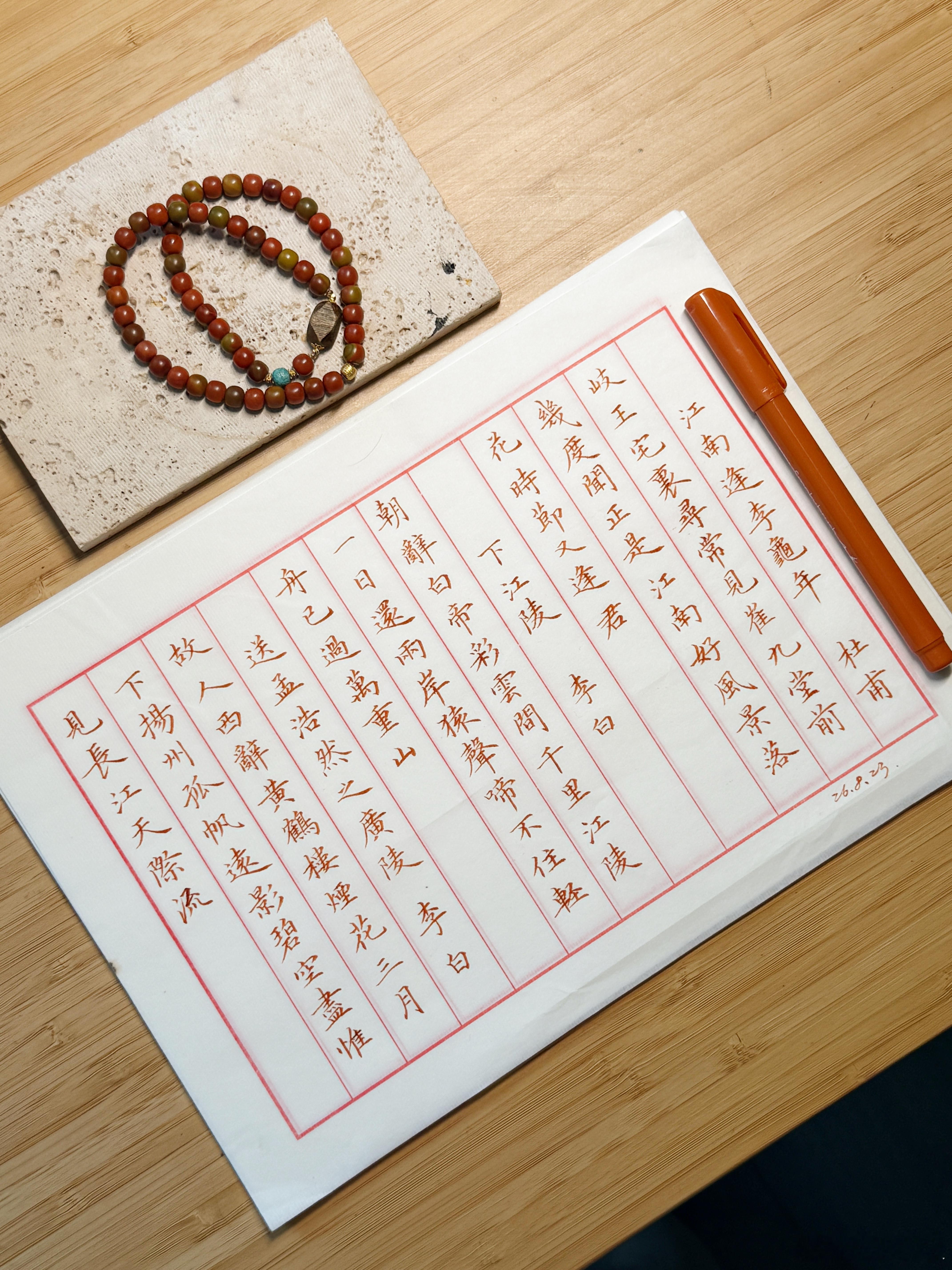 和赵赵一起练字 今日练字：标准楷书、卢中南小楷各一张。写完娃回来了，完美。 