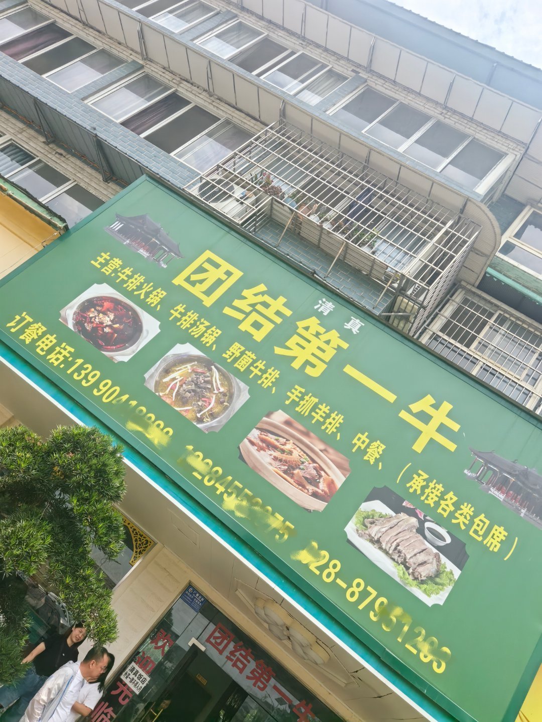 中午吃的全牛宴。 