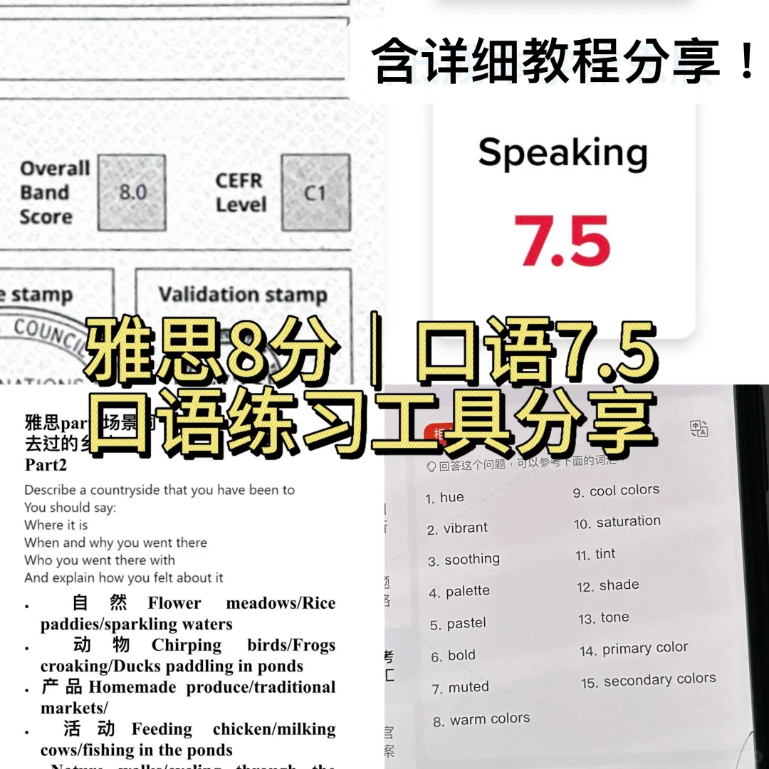 雅思8分强推｜自学雅思口语锁死这个app