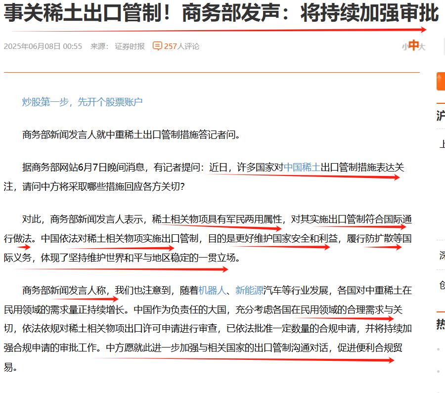 赞一个！ 稀土管制要加强，维护好国家安全和利益。
稀土具军民两用属性。民用上的，
