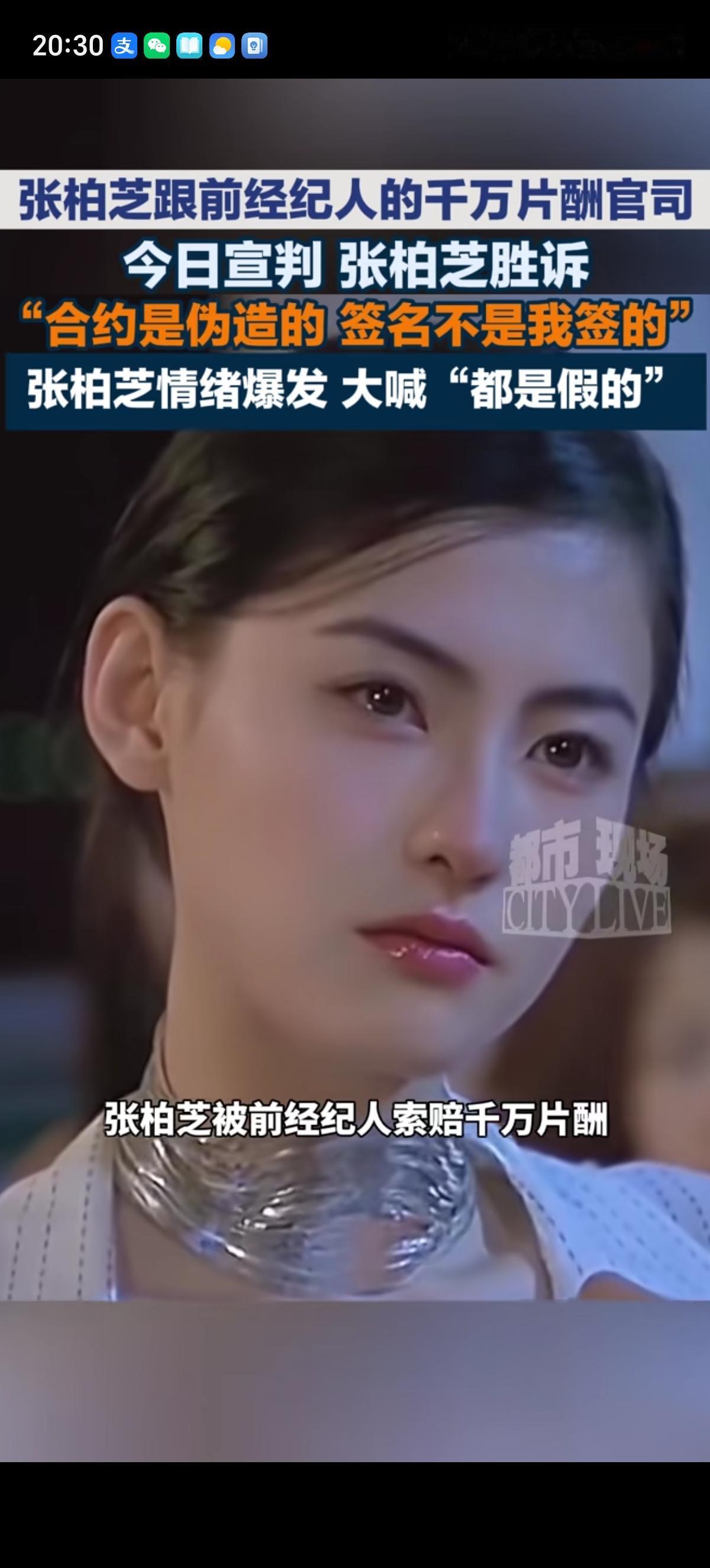 事实证明单身妈妈并不是好欺负的，那位声称“柏芝小姐冥顽不灵”的前经纪人余毓兴败诉