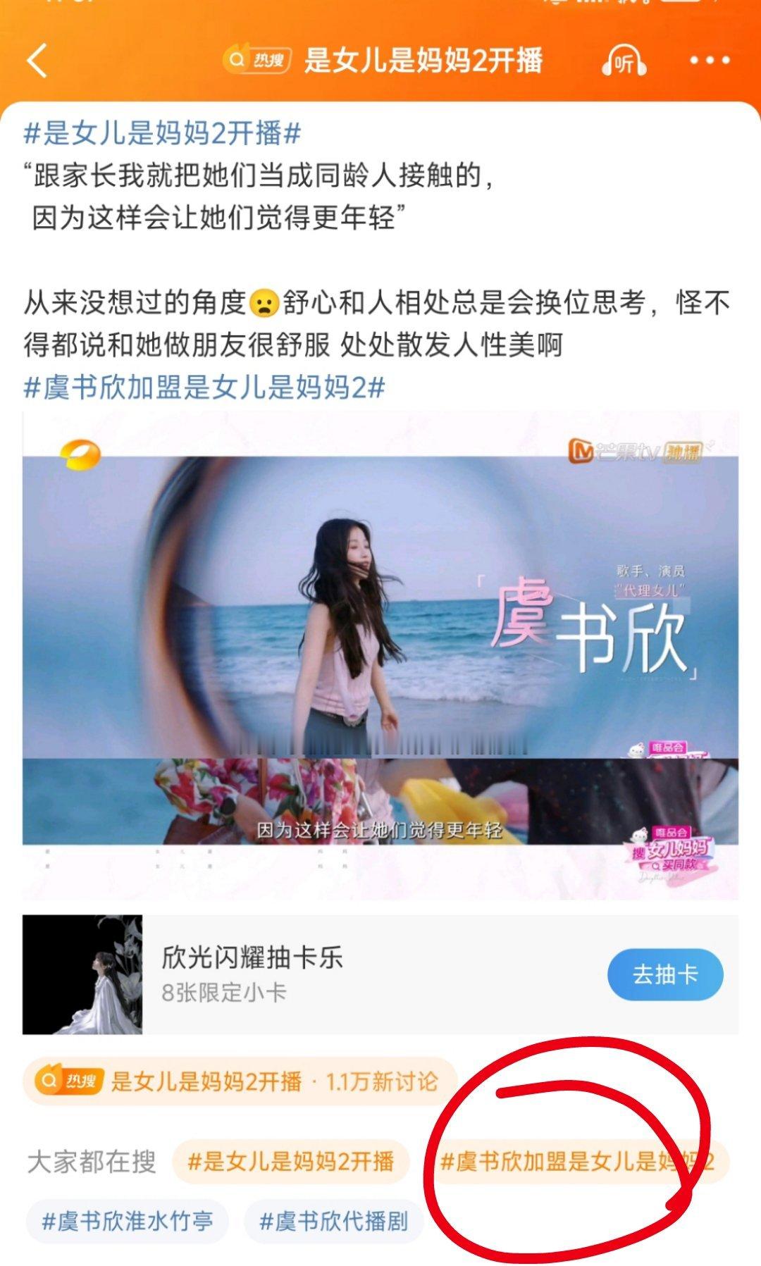 看我粉见，这个词条的阅读量upupup了，速速加热🔥🔥🔥 ​​​