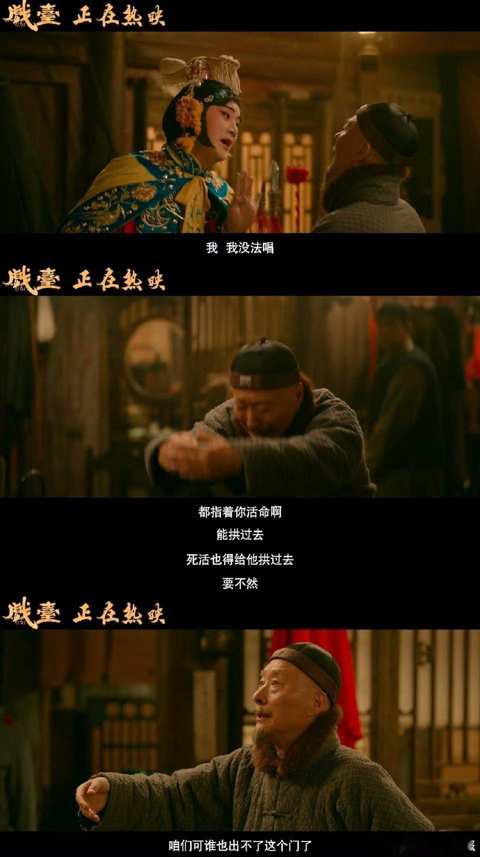 戏台里装着顶级人生智慧 大帅抢了戏服还自鸣得意，金啸天却把破衫穿出风骨。外物再光