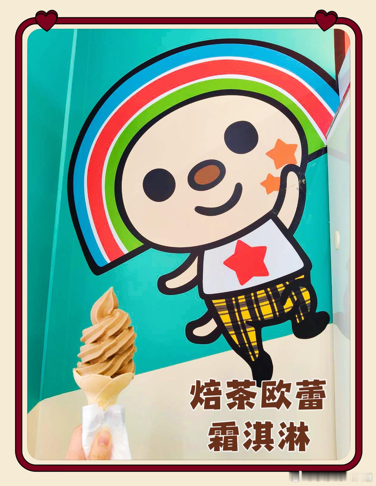 当妳有个超爱吃冰的主管🍦就可以每周尝到不同口味的冰从冰棒。到冰淇淋。冰沙。刨冰