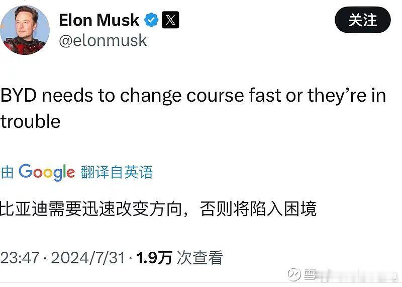 马斯克：比亚迪需要迅速改变方向，否则将陷入困境还是喜欢老马这种桀骜不驯的样子[偷