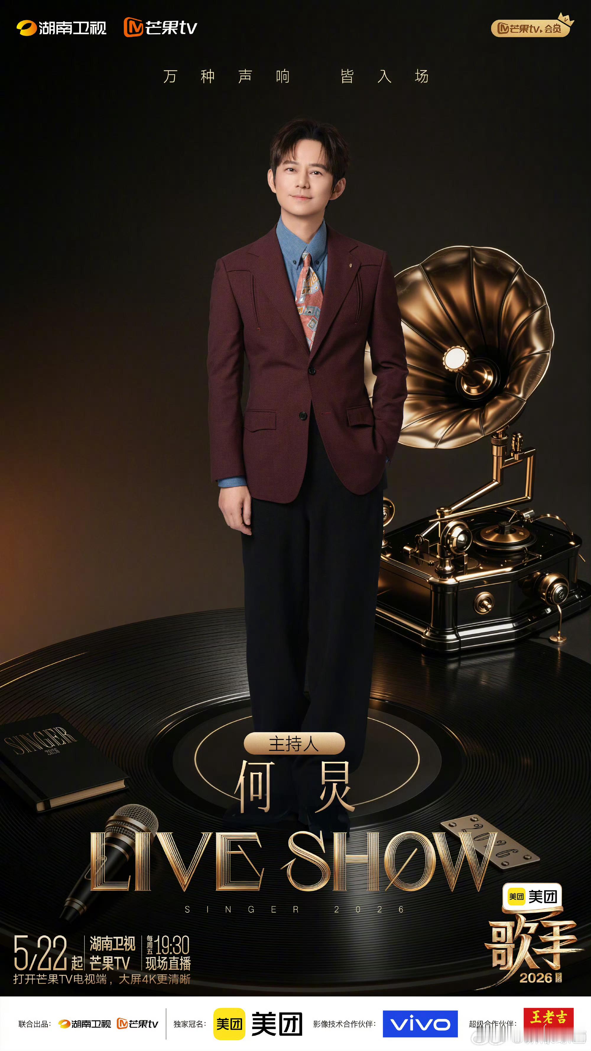 何炅又要准备五旬周考了我真的心疼何老师，本来每周五都要准备直播歌手已经很费心了，