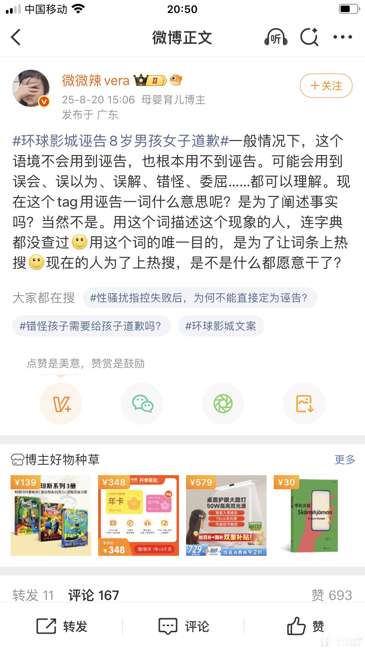 用诬告非常准确，8岁男孩长时间摸腰完全是假的，小姐姐拍男孩脸两次，妈妈道歉竟称“