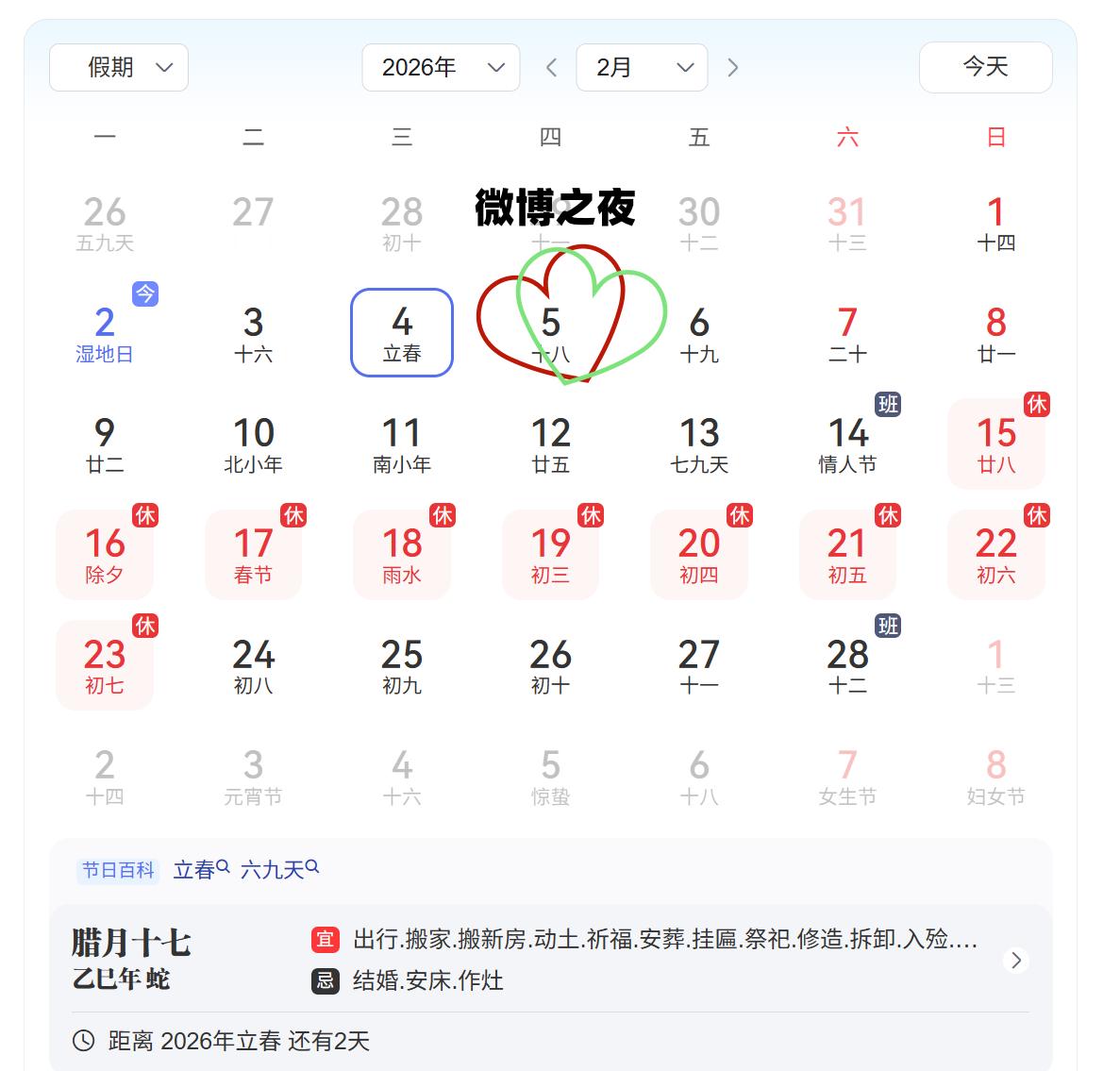 博君一肖 “两个人会在每一年春天，木器生发的时候通过第三方隐秘发糖，两人也许不同
