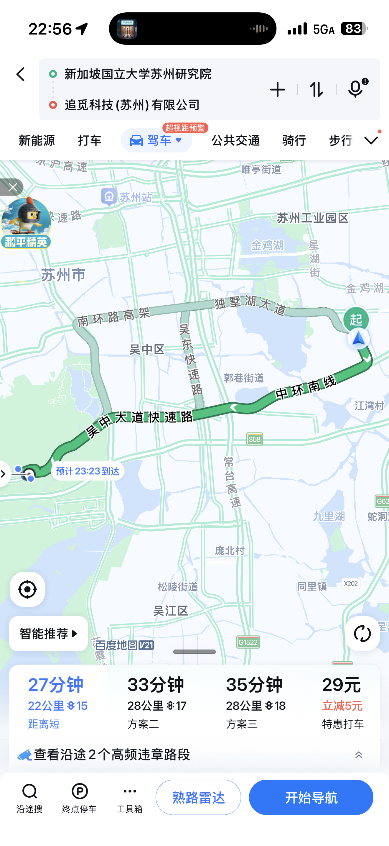 本来想去调研一下的，可惜开完会已经晚上了