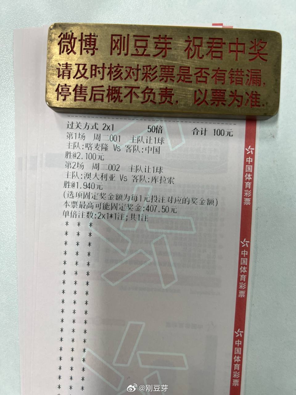 中国虽然说战胜了全是荷兰归化的库拉索，不过毕竟只是中北美的小国，并且库拉索本质就
