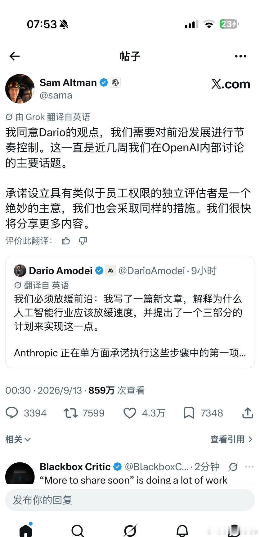 鬼故事又来了，国外消息：OpenAI同意放缓AI发展 （以上内容，不构成投资建议