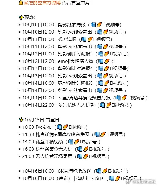 张凌赫第28个代言 每次新代言官宣都像在拆盲盒，没想到他又解锁新赛道。颜值是入场