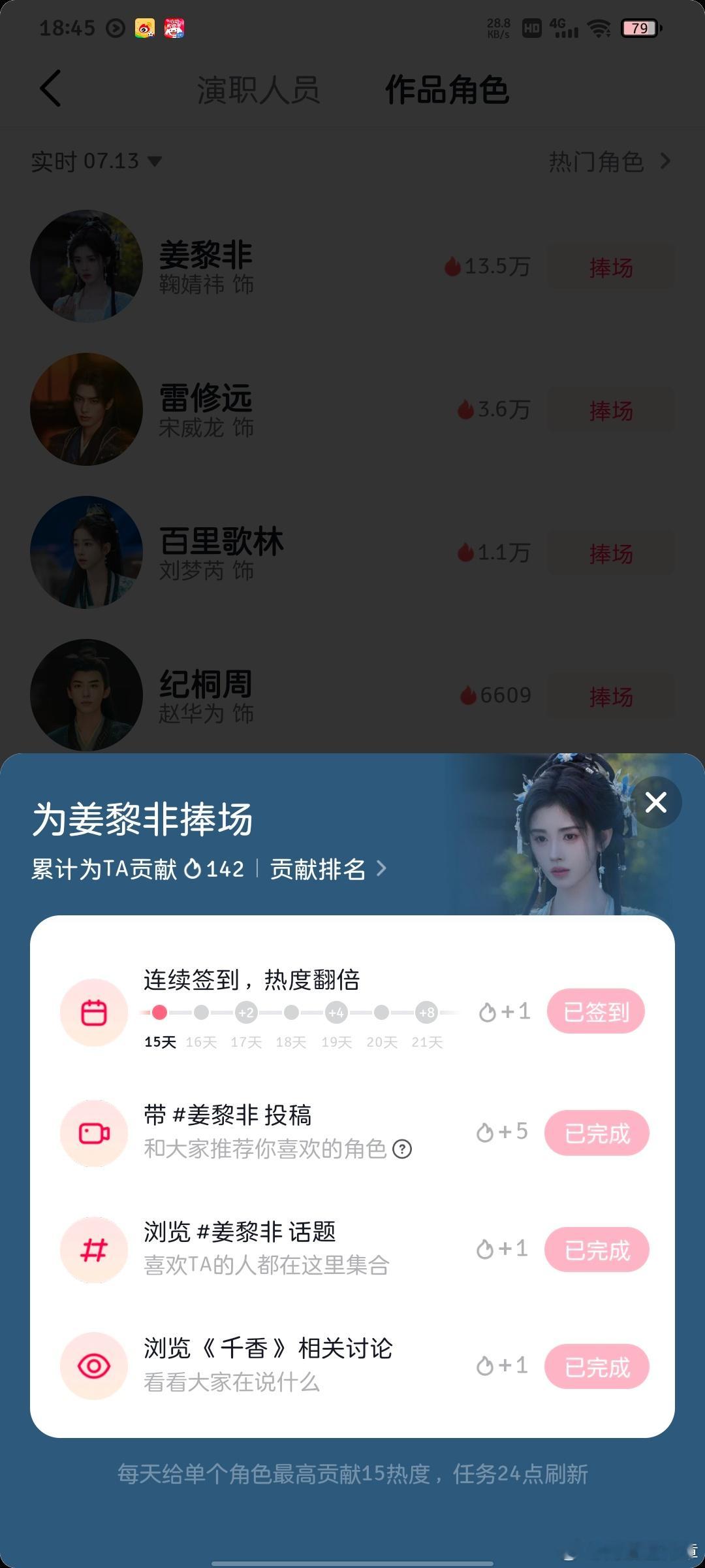 鞠婧祎千香jjy 鞠婧祎姜黎非 2026.7.13✅