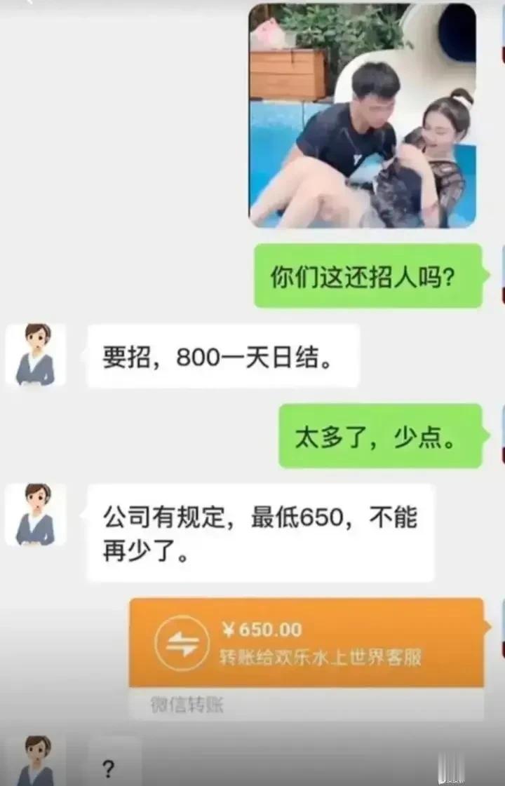 公不工资的无所谓，主要是我喜欢这份工作
#搞笑段子#