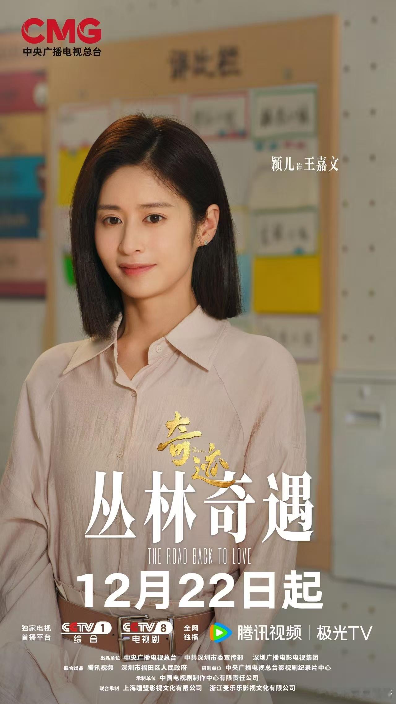 颖儿今年在央视第三部剧了 央视“亲闺女”实至名归！颖儿今年携三部剧强势登陆，《六