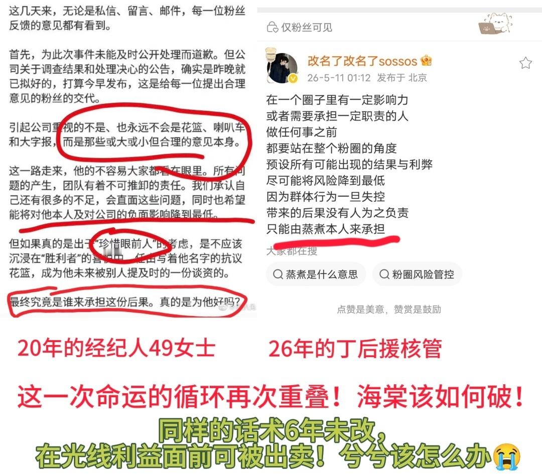 们核管大人的脑子只在如何分裂丁禹兮粉圈凝聚助力老丁禹兮，如何让渡丁禹兮利益上面了