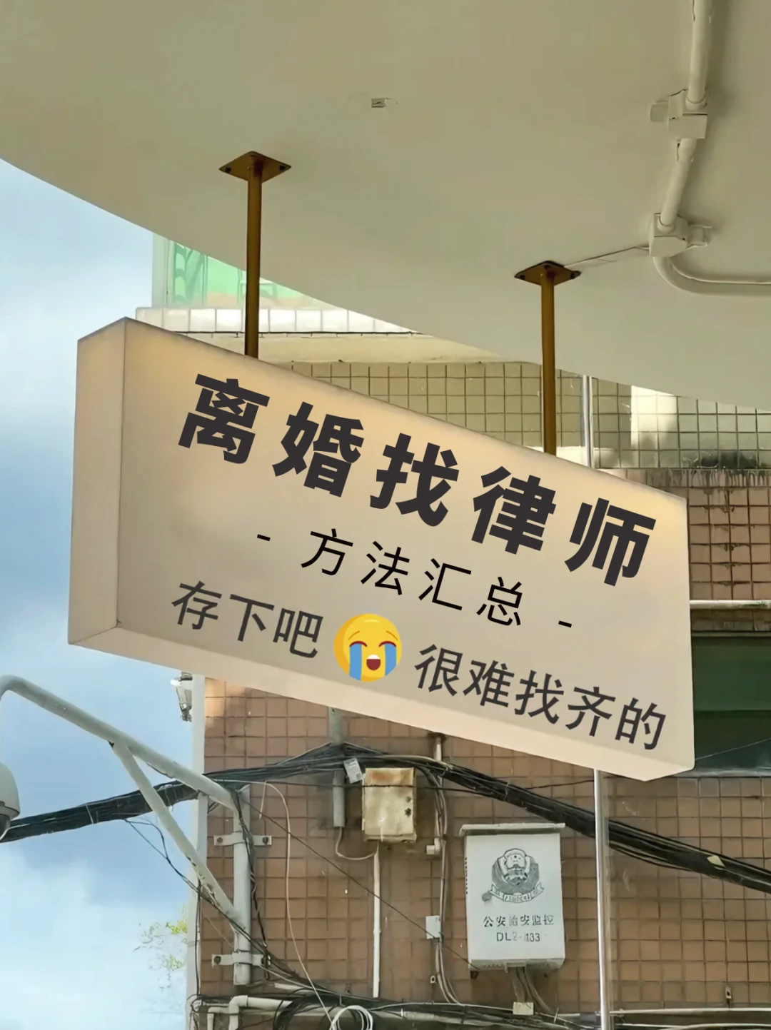 离婚找律师，方法汇总存下吧，很难找齐的