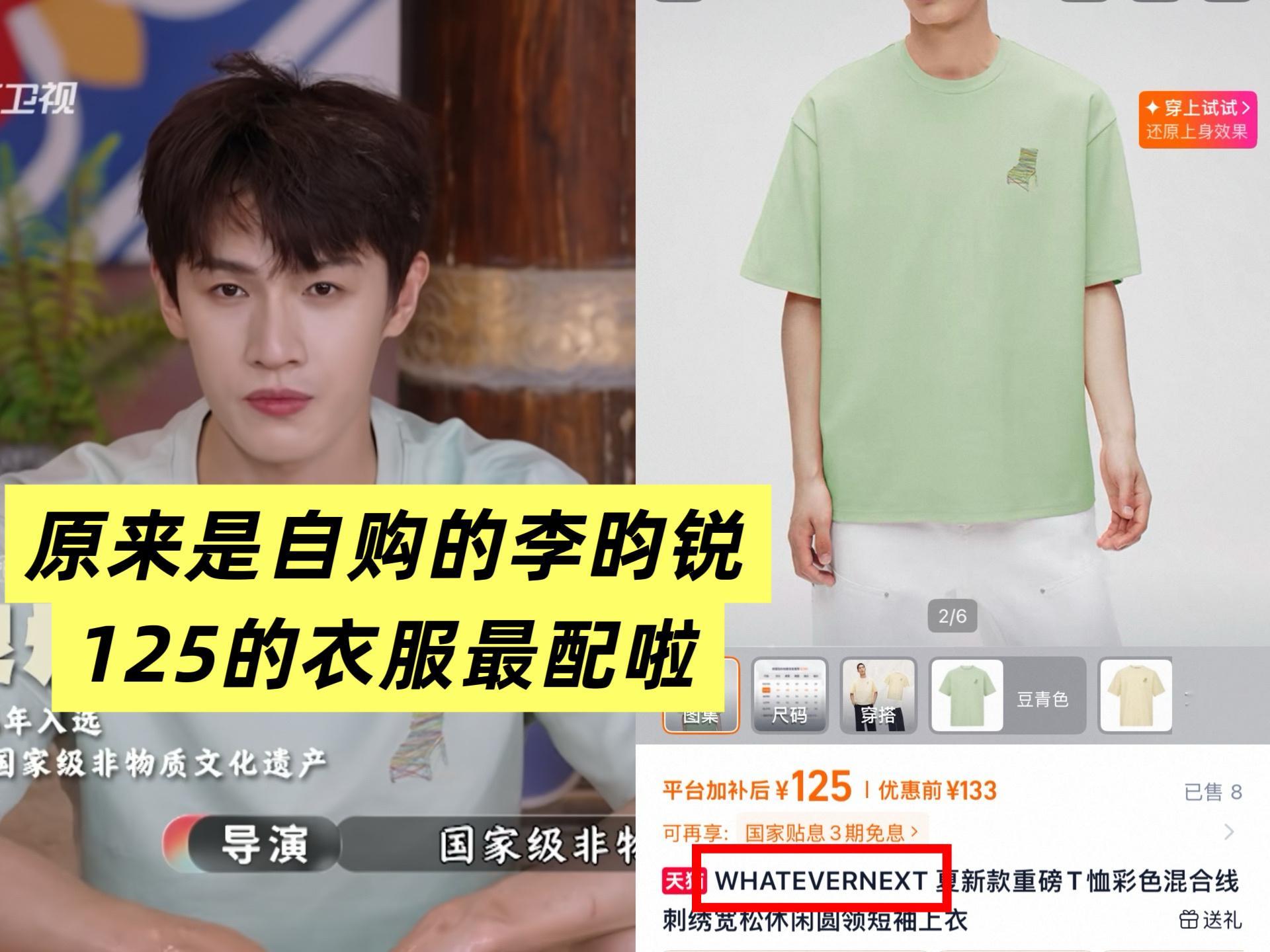 怎么办？总有人贼喊捉贼李昀锐粉丝好丢人孟子义快跑跑男标题 李昀锐温柔回应孟子义