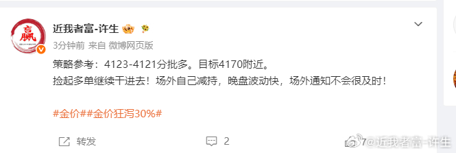 4123多单入场，抵达4135，呈现130点随便收割他罢了，没啥难度，既然百点已