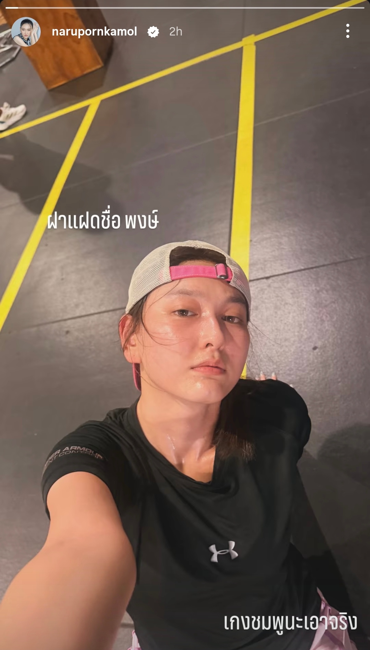 narupornkamolbeautiful masc🧢 