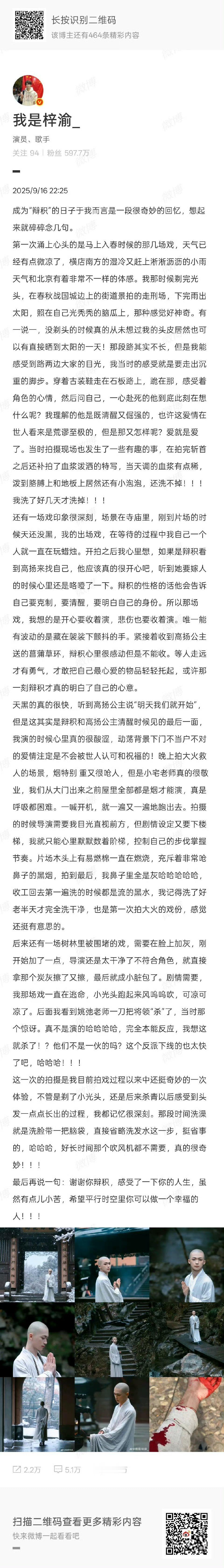 梓渝写小作文告别辩积梓渝发了好长一篇小作文告别辩积，好真诚的小梓渝[期待][期待