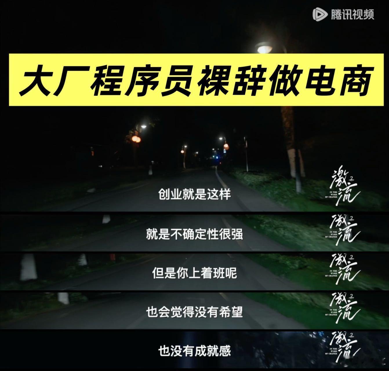 认知差才是最大的赚钱机会 看纪录片激流 才懂，月入十万与血本无归的天壤之别，全在