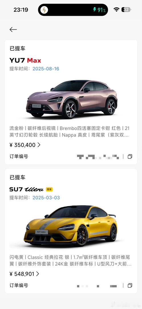 其实我更期待小米的7座车，那个才是我一开始想买来家用的小米yu7gt