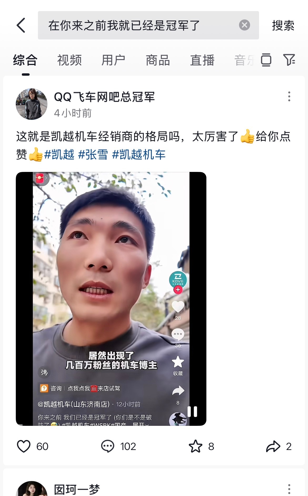 格林公式在摩托车里没好使，主要格林公式说的是杜兰特，张雪这属于是库里张雪机车夺冠